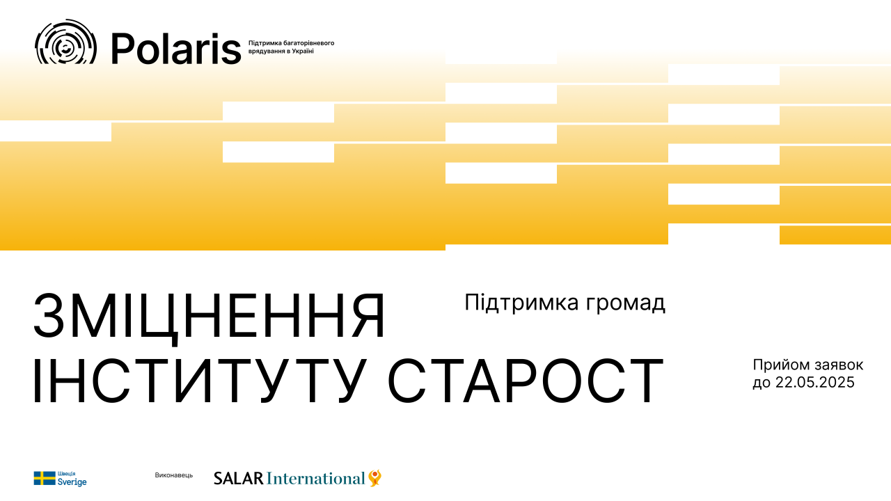 Polaris Programme Announces a New Call for Hromadas to Strengthen the Institution of Starostas